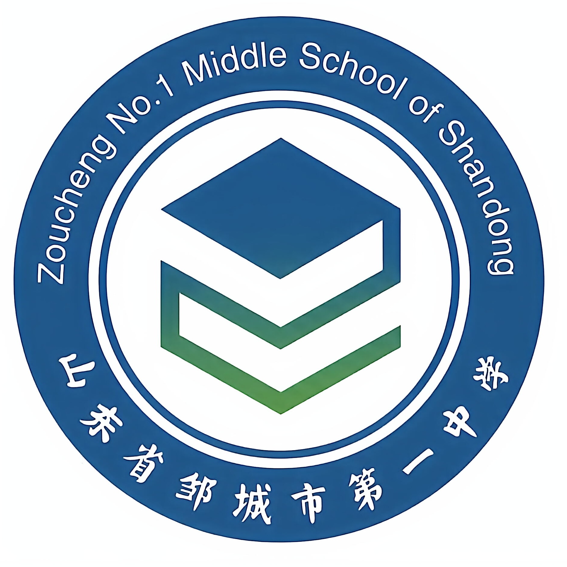 邹城市第一中学 校徽